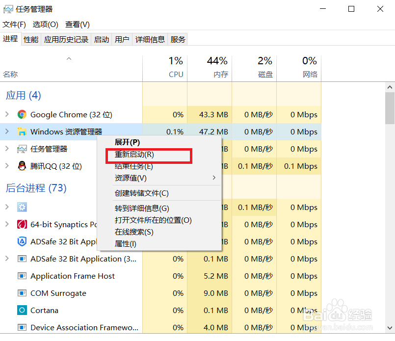 桌面图标显示异常怎么办?