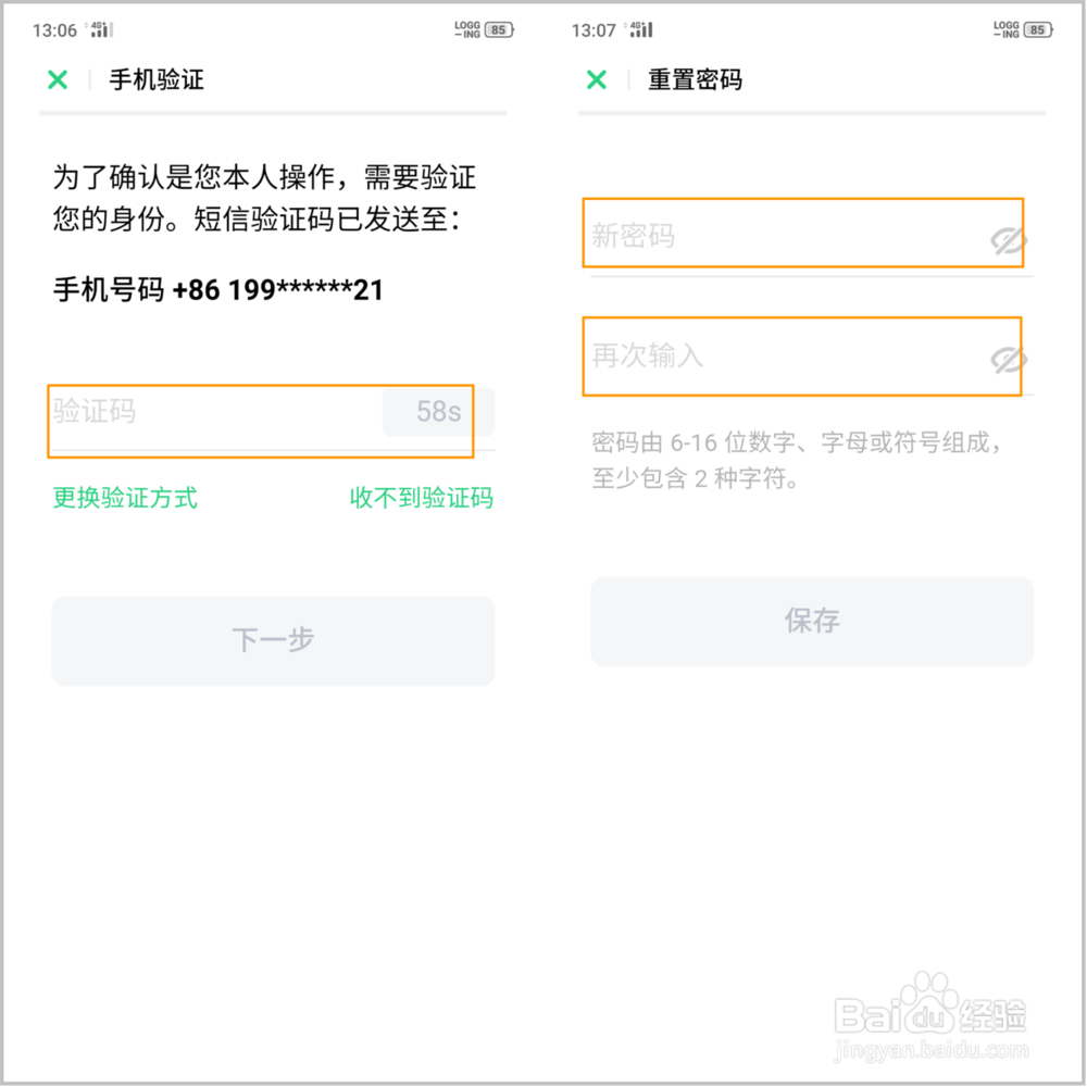 OPPO Reno 忘记OPPO帐号密码怎么办