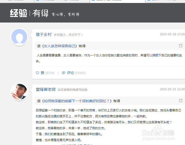 百度经验小蓝本升级方法