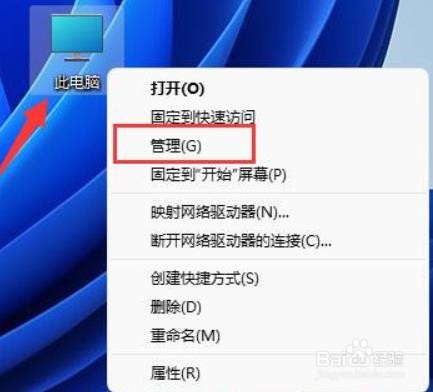 如何关闭win11的自动休眠