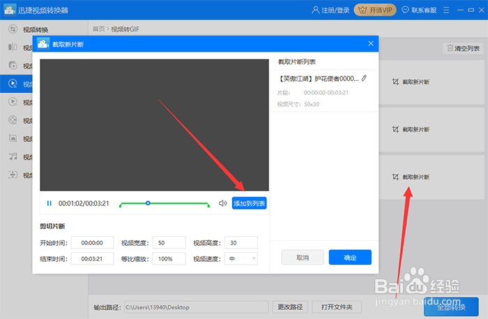 使用多种格式转换方法将MKV转成GIF