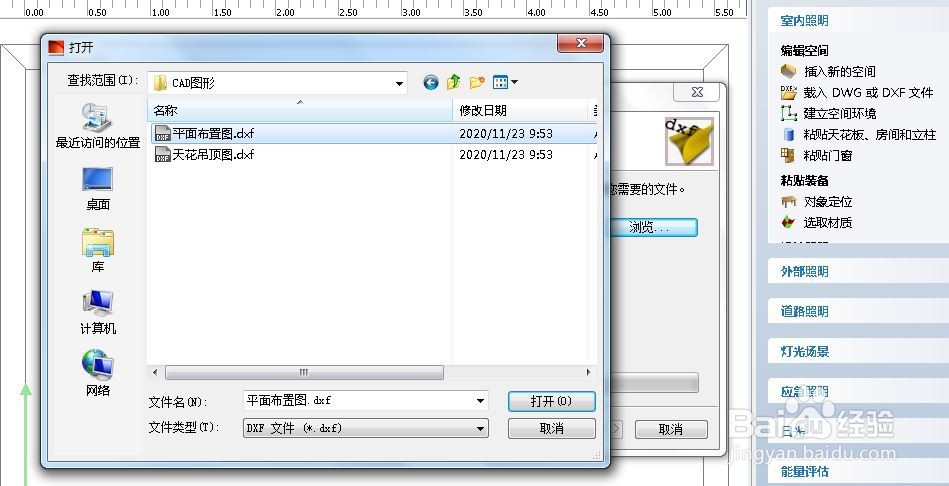 如何使用Dialux仿真室内照度