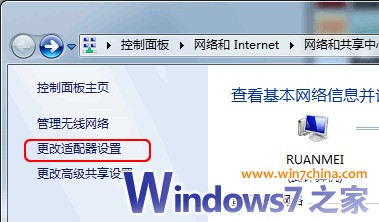 教授解决Win7下PPPOE拨号出现未识别网络的问题
