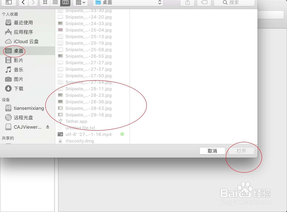 macbook air怎么打开caj文档