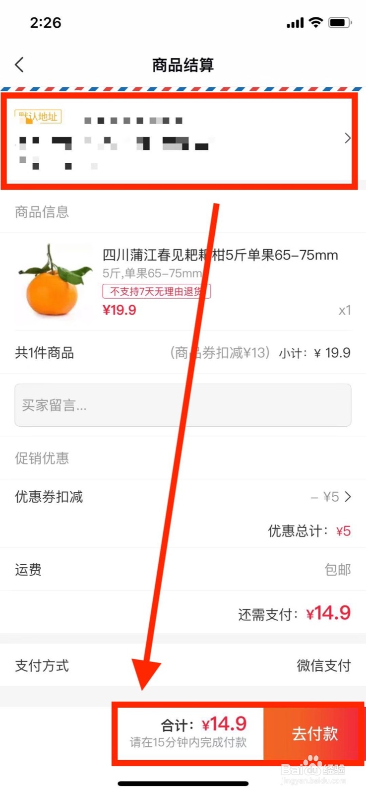 每日一淘店铺优惠券与平台优惠券如何同时使用？