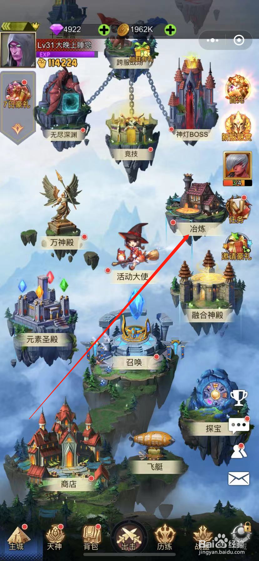 百将江湖怎么一键合成装备