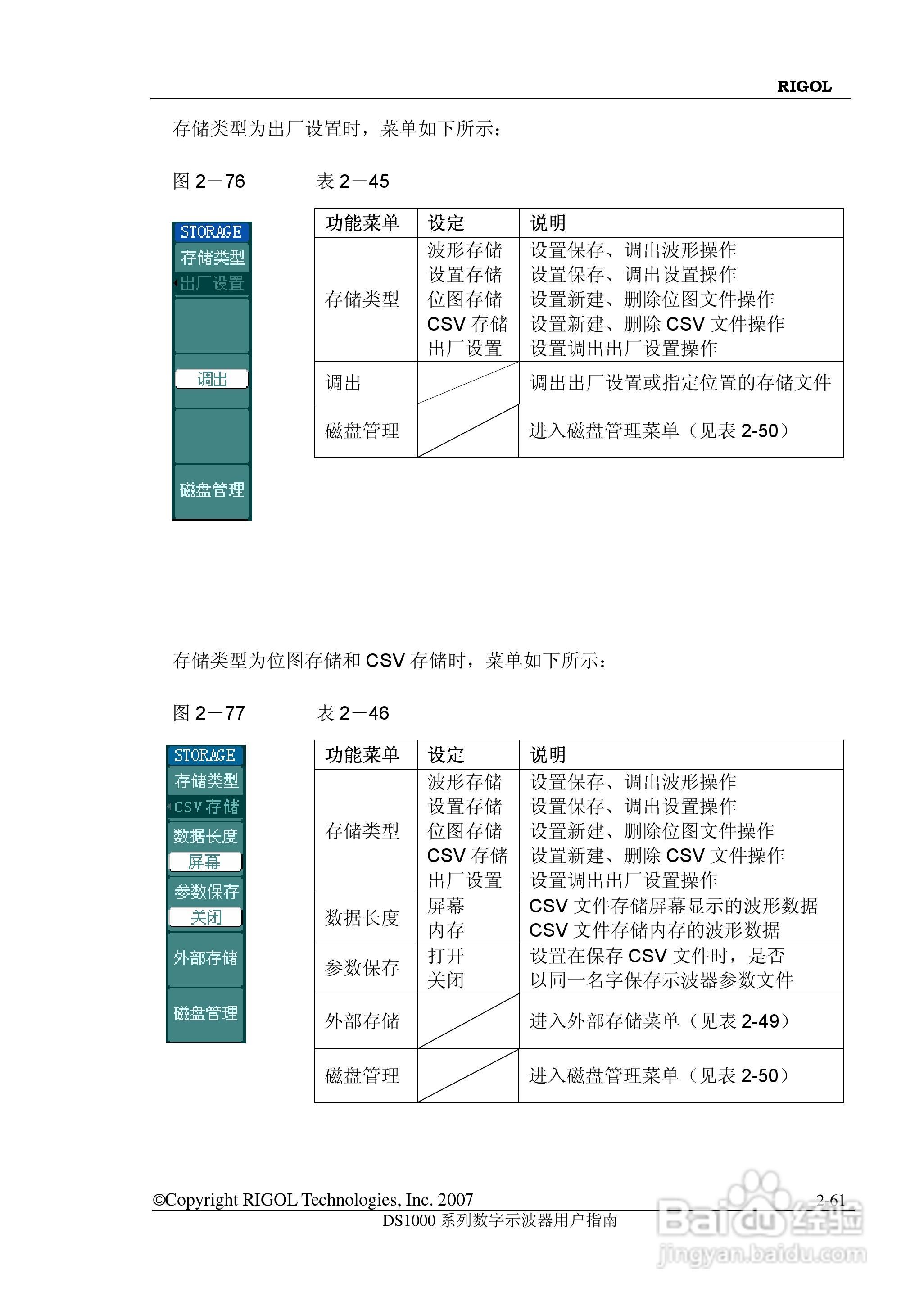 RIGOL数字示波器 DS1000 用户手册:[9]