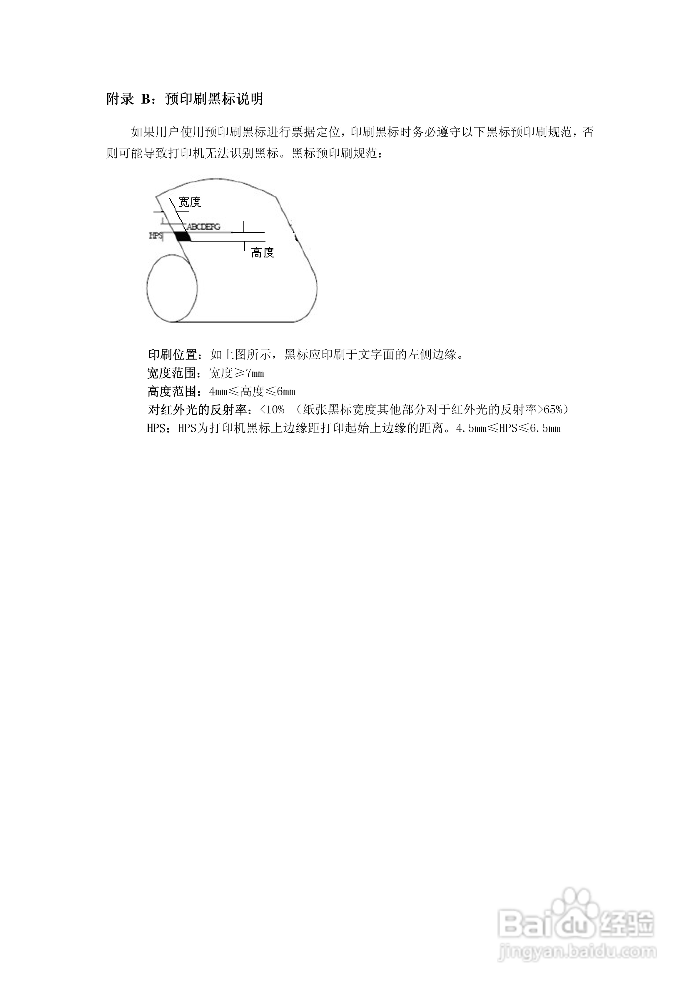 思普瑞特SP-RME3打印机使用说明书:[5]
