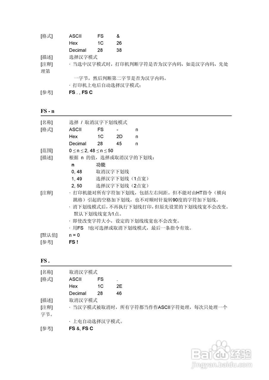 思普瑞特SP-RME3打印机使用说明书:[4]