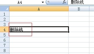 excel中怎么给内容加删除线
