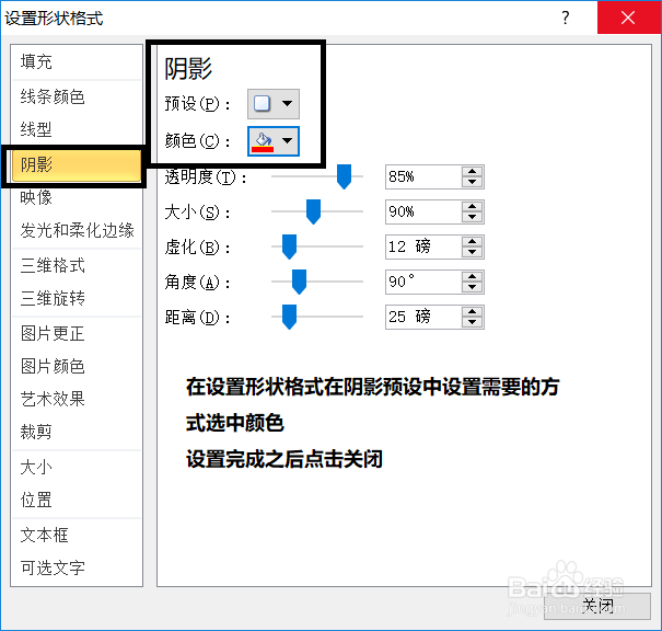 办公软件PPT使用操作技巧（2）