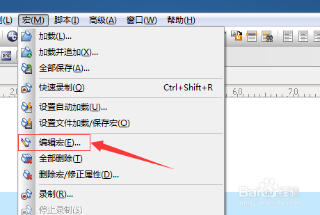 UltraEdit怎么编辑已录制宏文件