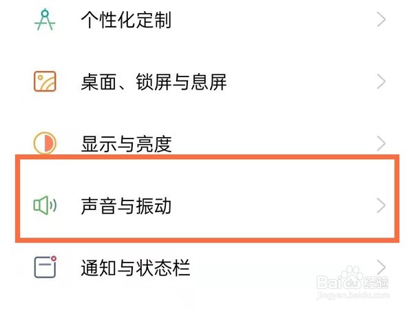 oppo手机免打扰模式如何设置
