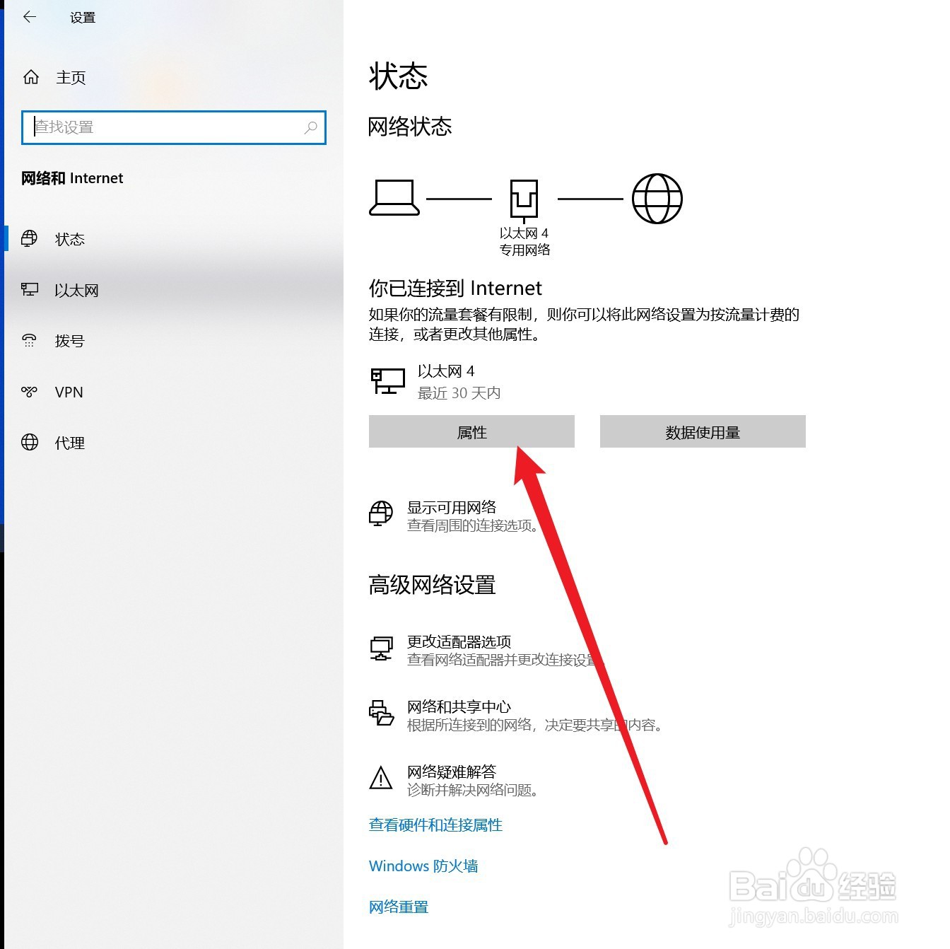 电脑ip地址在哪里看
