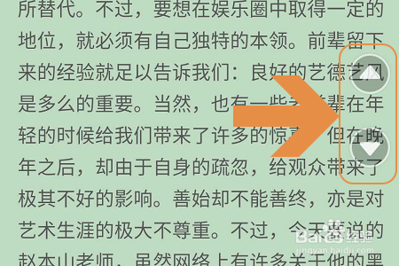 手机搜狗浏览器如何开启按钮翻页？