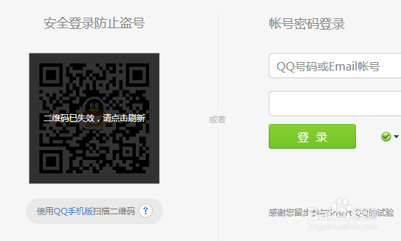 SmartQQ怎么登录使用
