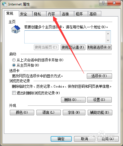 如何解决浏览器打不开QQ空间的问题?