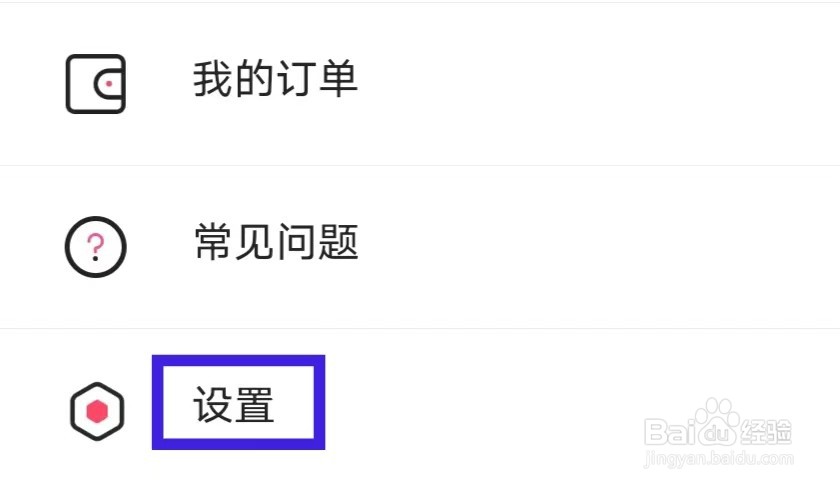 头像馆的用户协议如何查找