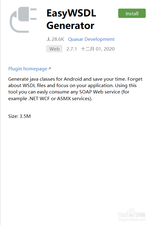 Android Studio如何安装EasyWSDL Generator插件