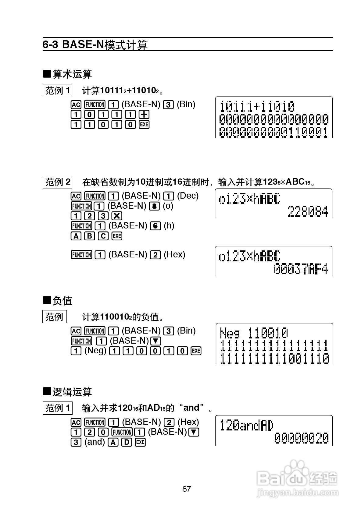 Casio FX-4800P型科学计算器说明书:[9]