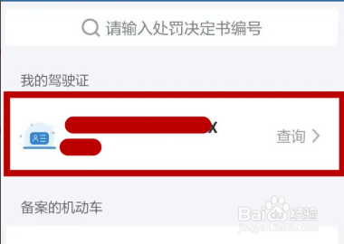 神州租车异地违章怎么处理