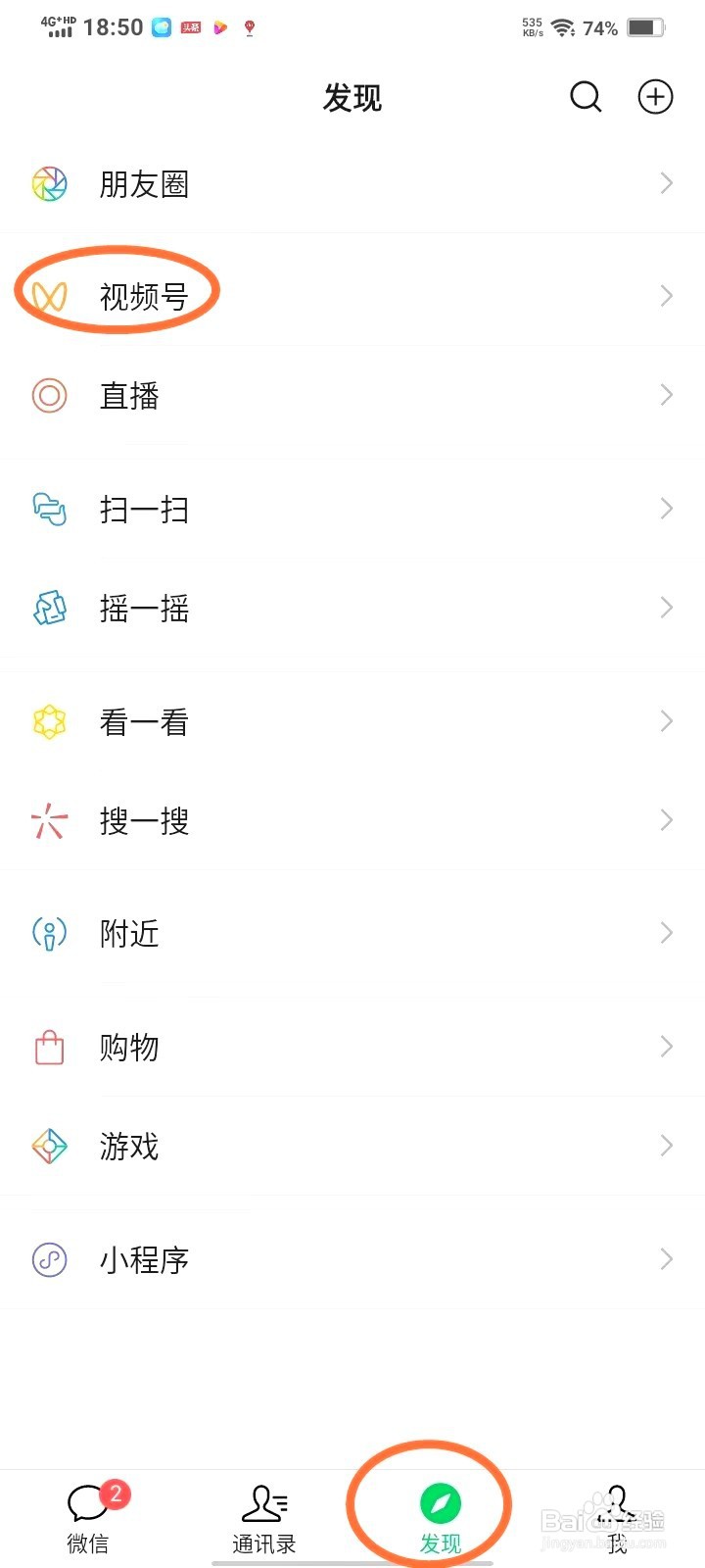 到哪将视频号的视频设置为朋友圈背景