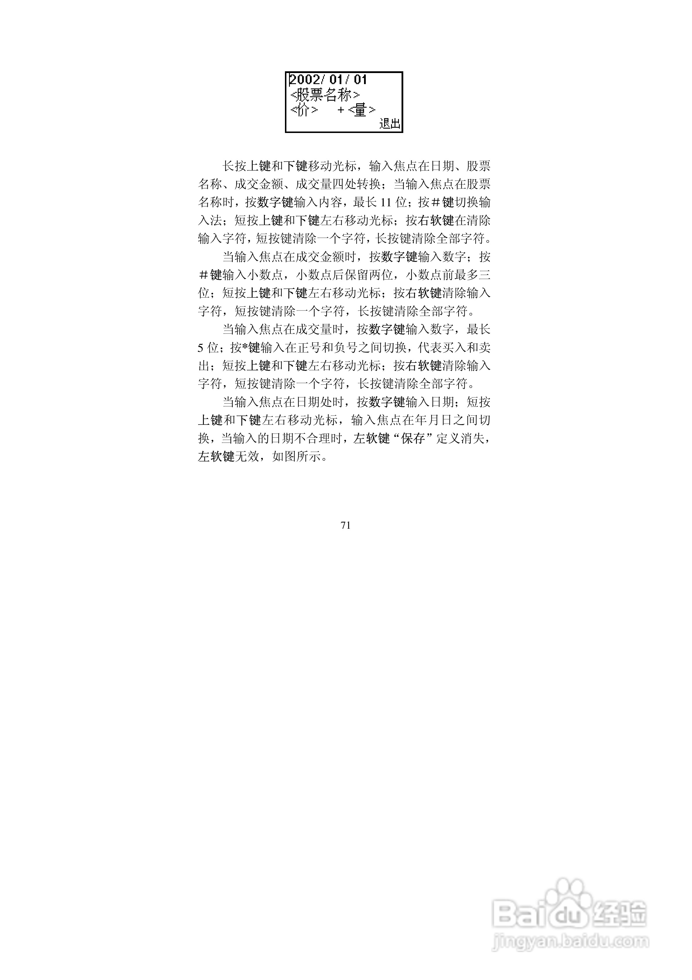 中兴ZTEZ88手机使用说明书:[8]