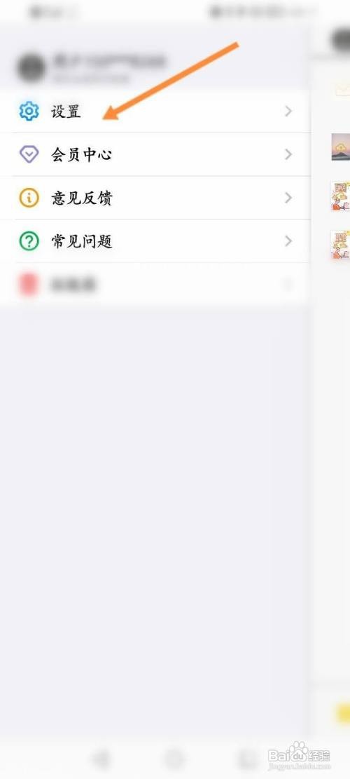 云记APP关闭超链接快捷跳转功能怎样操作