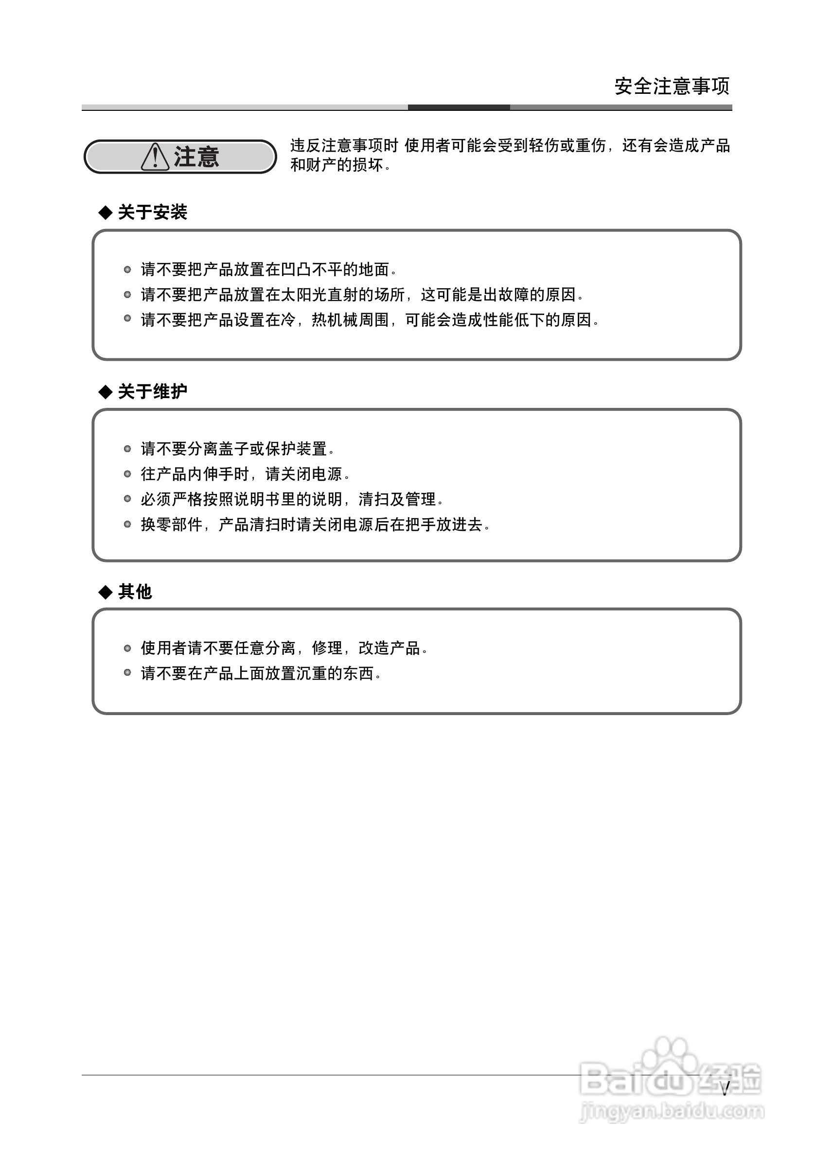 韩国SISS系列证卡打印机中文使用手册:[1]