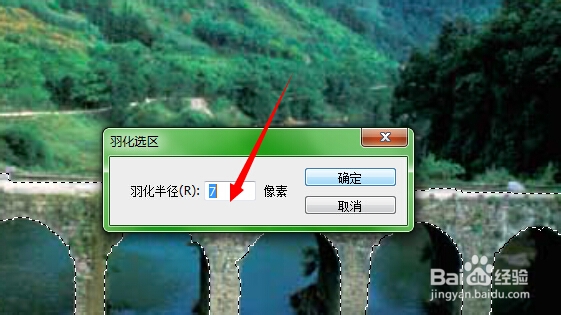 Photoshop详细教程：[7]羽化