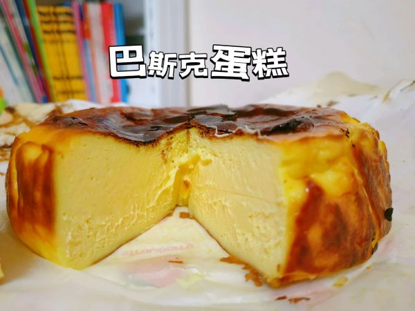 超好吃巴斯克蛋糕