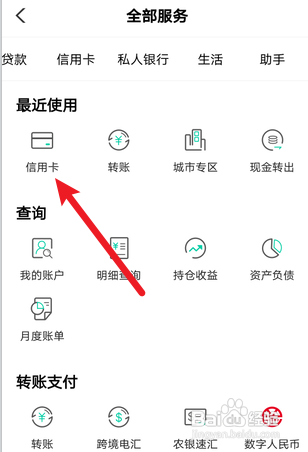 信用卡余额如何转到储蓄卡