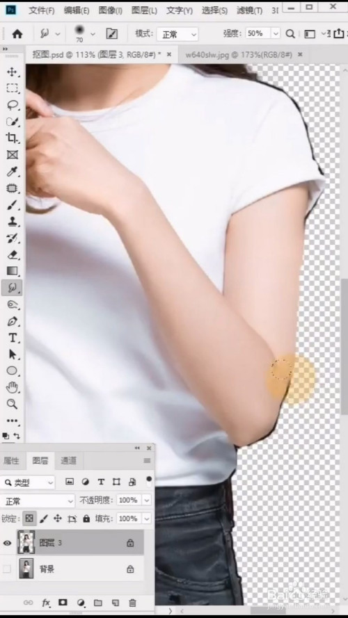 如何去除边缘的白边