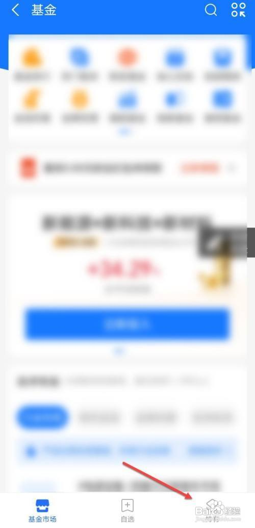 支付宝蚂蚁财富基金如何取出来