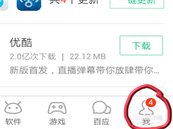 怎么给淘宝手机助手升级