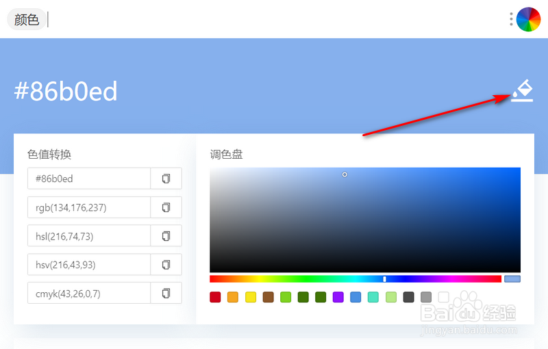 如何利用uTools进行颜色拾取
