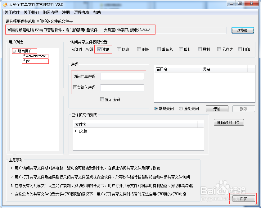 禁止word另存为,禁止图片另存为excel禁止另存为