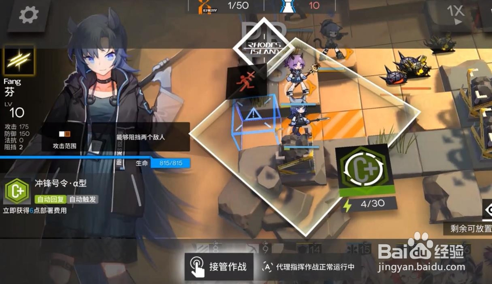 明日方舟GT-2察言观色 低配三星攻略