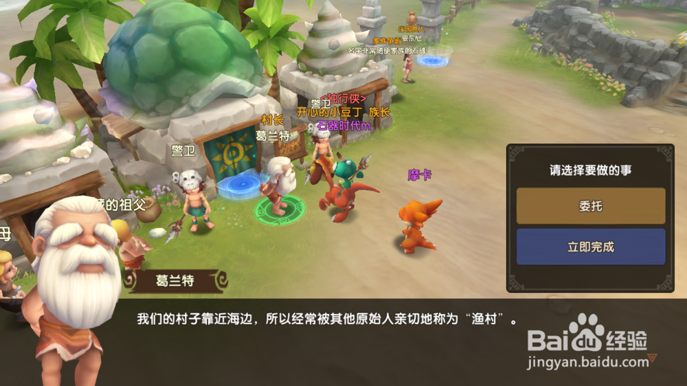 《石器时代》新手玩家每日必做的活动盘点