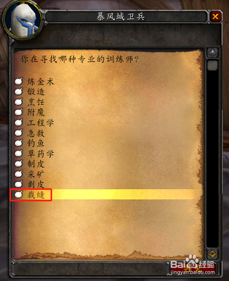 魔兽粗线怎么解决