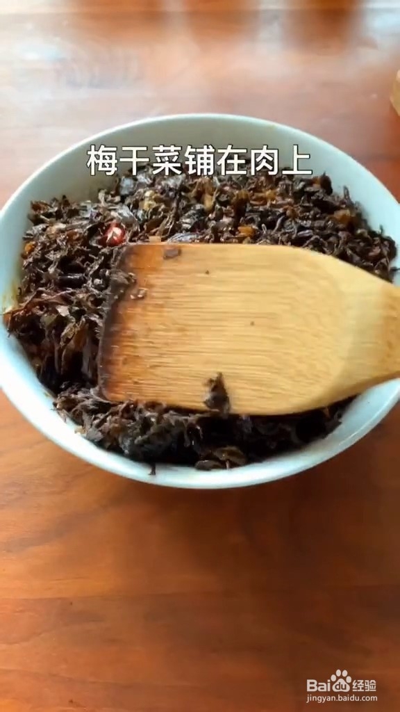 好吃健康的梅菜扣肉的做法