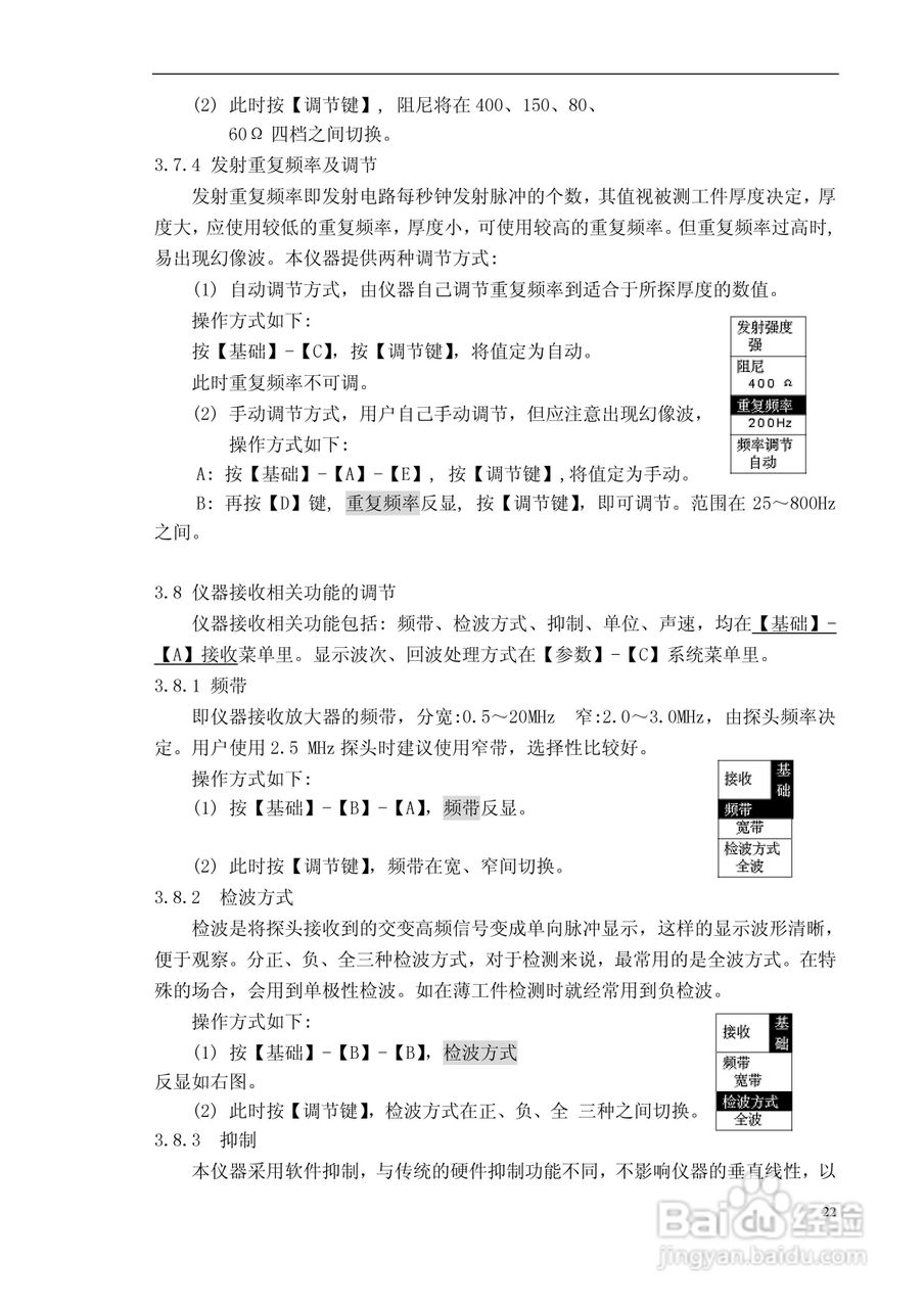 CTS-9003数字式超声波探伤仪使用说明书:[3]