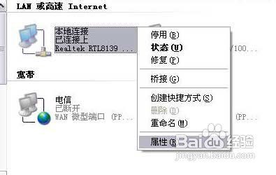 tenda无线路由器设置