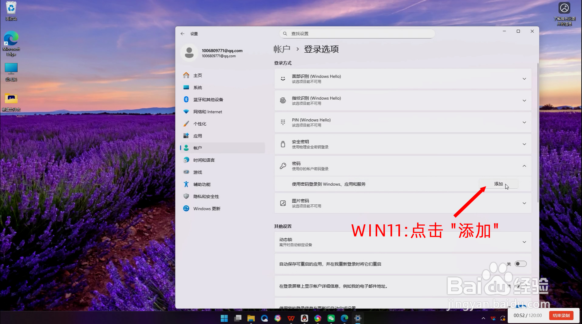 怎么设置电脑开机密码，防止别人乱上自己的电脑