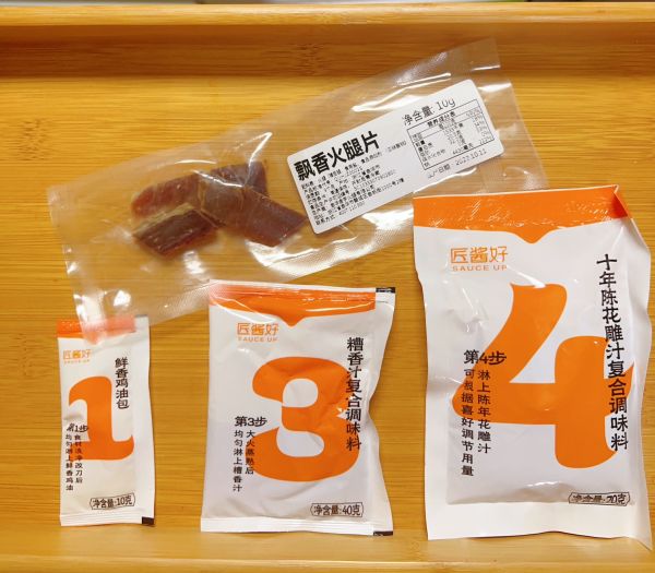 花雕火腿蒸海鲜拼盘