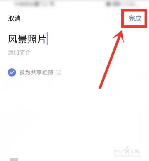 在阿里云盘中如何打开共享相册