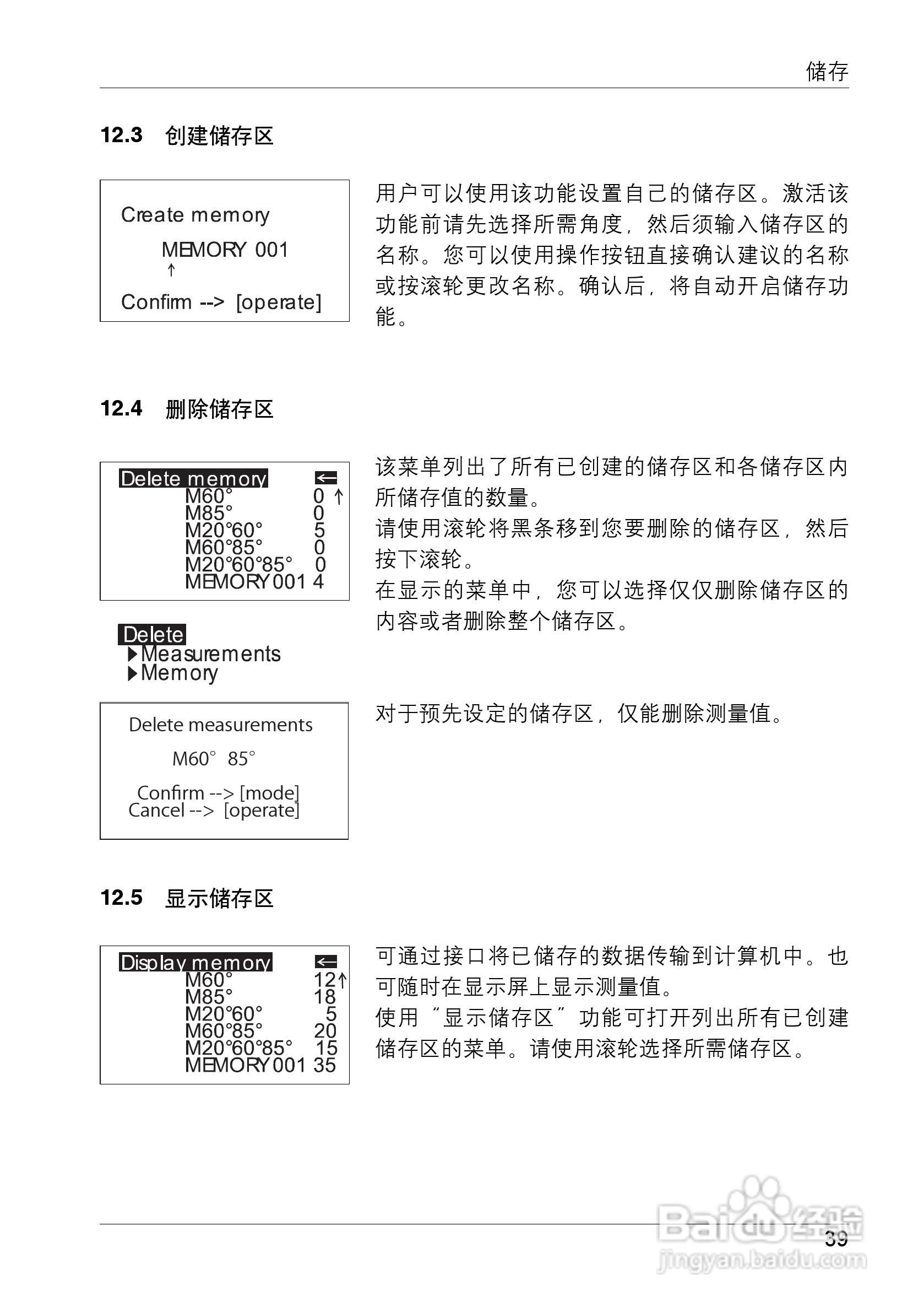 柯尼卡美能达光泽度计UG-60PLUS使用说明书:[5]
