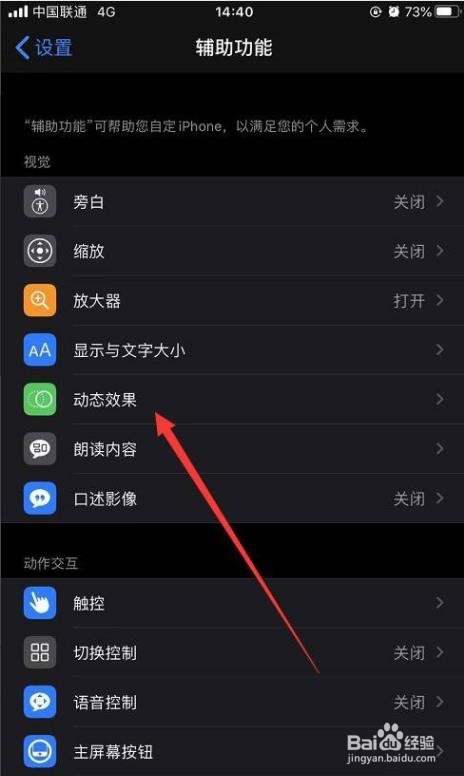 iphone自动播放视频预览怎么设置