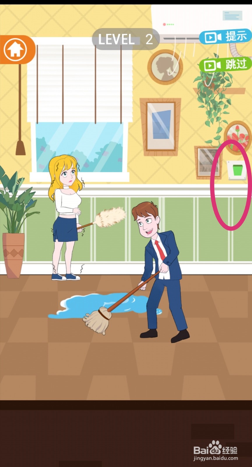 《拆散情侣2021》第2关游戏攻略