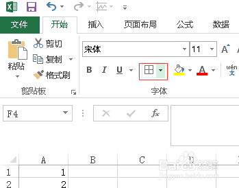 Excel的入门操作1